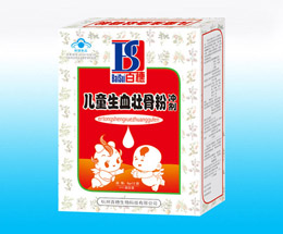 兒童生血壯骨粉沖劑