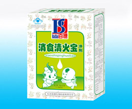 消食清火寶沖劑