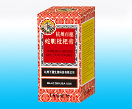 蛇膽蜜煉枇杷膏