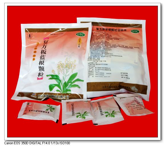 復(fù)方板藍(lán)根顆粒