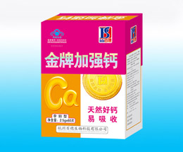 金牌加強(qiáng)鈣(孕婦型)
