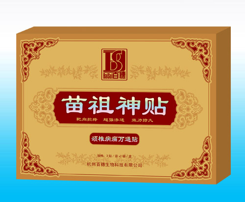 苗祖神貼頸椎病痛萬痛貼