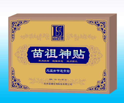 苗祖神貼風(fēng)濕關(guān)節(jié)炎透骨貼