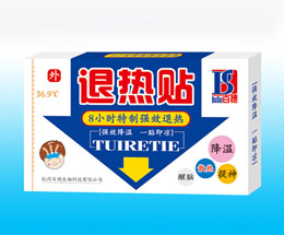 退熱貼