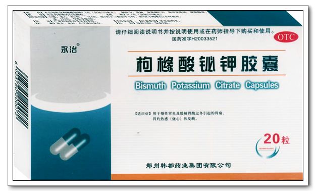 枸櫞酸鉍鉀膠囊