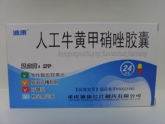 人工牛黃甲硝唑膠囊(牙痛安膠囊)