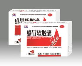 感冒軟膠囊