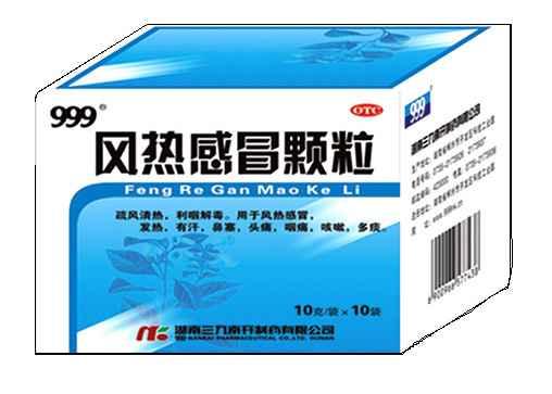 999R風(fēng)熱感冒顆粒（10袋）