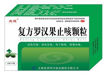 復(fù)方羅漢果止咳顆粒