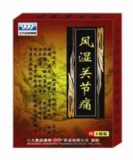 999風濕關節(jié)痛康復貼