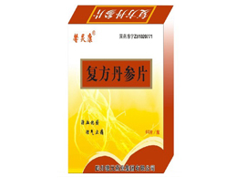 復(fù)方丹參片