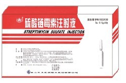 硫酸鏈霉素注射液