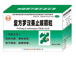 復方羅漢果止咳顆粒