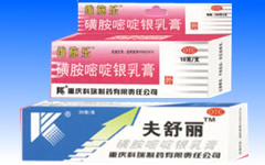 磺胺嘧啶銀乳膏