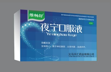 夜寧口服液