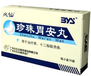 珍珠胃安丸