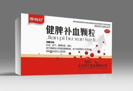 健脾補血顆粒