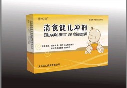 消食健兒沖劑