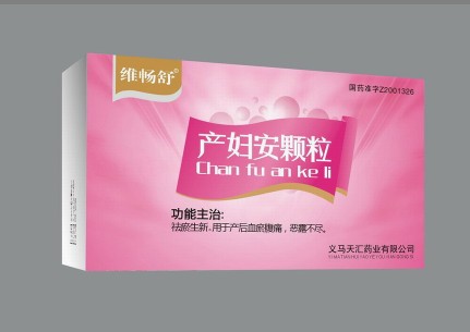 產(chǎn)婦安顆粒