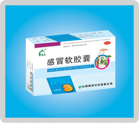 感冒軟膠囊