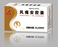 風(fēng)痛安膠囊