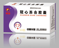 冠心蘇合膠囊