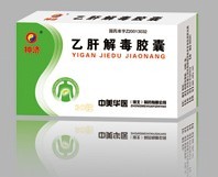 乙肝解毒膠囊