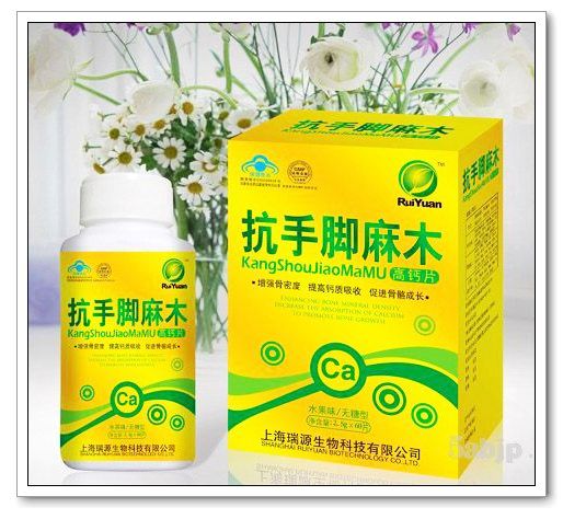 抗手腳麻木高鈣片（金卡）