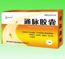 通脈膠囊