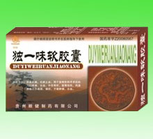 獨(dú)一味軟膠囊