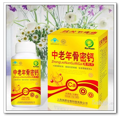 中老年骨密鈣(金卡）
