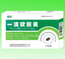 一清軟膠囊