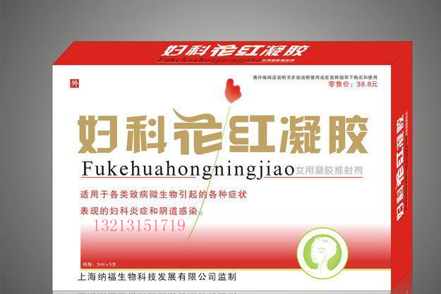 婦科花紅凝膠