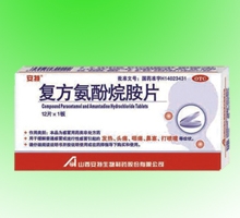 復(fù)方氨酚烷胺片