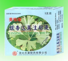 銀杏達莫注射液