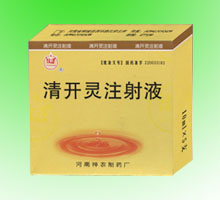 清開靈注射液
