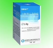 注射用頭孢他啶