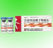 注射用鹽酸丁咯地爾