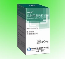注射用奧美拉唑鈉