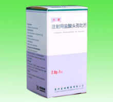 注射用鹽酸頭孢吡肟