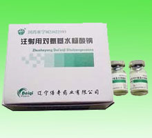 注射用對氨基水楊酸鈉