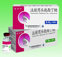 注射用頭孢西丁鈉