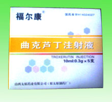 注射用曲克蘆丁