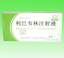 注射用利巴韋林