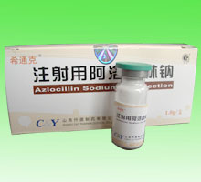 注射用阿洛西林鈉