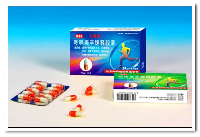 吲哚美辛緩釋膠囊