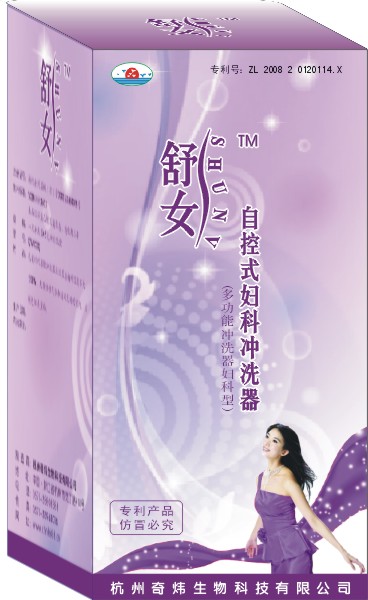 舒女?huà)D科沖洗器