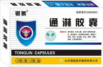 通淋膠囊