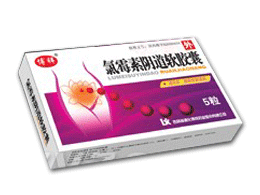 氯霉素陰道軟膠囊