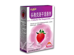 頭孢克洛干混懸劑